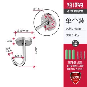 Stainless Steel Hook Roof Ceiling Perforated Ceiling Hook Hanging Mosquito Net Hanging Lantern Hook Screw Nail Ceiling Wire Drawing Hook