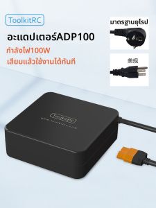 ToolKitRc | Đầu Sạc 20V Tương Thích với B6neo XT60
