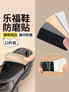 Invisible Shoe Insoles Anti-Wear Stickers for Loafers And Leather Shoes Comfortable Foot Protection Side And Inner Sole Pads