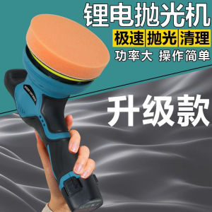 Wireless Lithium Battery Car Polisher Waxing Machine
