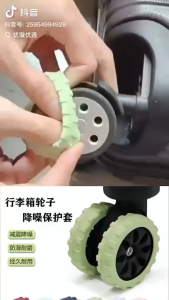 EASY SHOP 8pcs Thickened Suitcase Wheels Protection Cover Luggage Caster Silicone Silent Luggage Wheel Cover