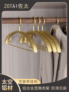 Aluminum Alloy Clothes Drying Rack Traceless Wide Shoulder No Puffing Multifunctional Metal Clothes Hanger Luxury Windproof Home Use