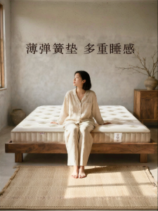 Slim Spring Mattress With 3D Latex Medium Firm 10cm