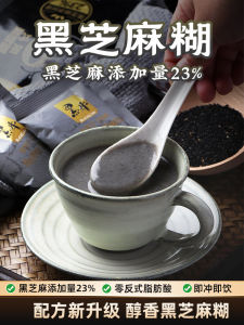 Original Flavor Black Sesame Paste Sugar Free Satiety Breakfast Beverage for Office Workers Elderly Students Quick Meal Replacement
