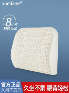 Đệm Lưng Bằng Cao Su Thiên Nhiên Đệm Ghế Văn Phòng Đệm Lưng Xe Hơi Đệm Lưng Chống Mỏi Lưng Đệm Lưng Hình Chữ U Đệm Lưng Hình Chữ U