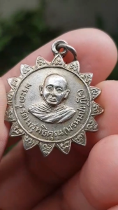 เหรียญหลวงพ่อพรหม วัดสนามสุทธาวาส จ.ราชบุรี ปี2512 (รุ่น 2)
