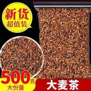 Gastric Health Roasted Barley Tea 500g
