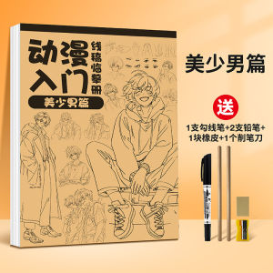 Traditional Style Anime Character Drawing Practice Book Q Version Beautiful Girl Sketch Book Line Art Dedicated Drawing Book