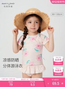 Cool Feeling Sun Protection Kids Swimsuit Fun Patterned Separate Design Girls Swimwear Marc Summer New Arrival