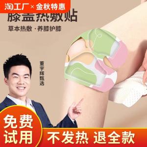 Knee Warmth Ammonia Sugar Moxa Herb Steam Heating Pad Arthritis Joint Pain Relief Knee Pads Universal Warmth 6 Hours Lasting