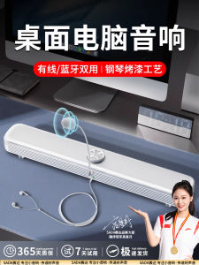 Desktop Computer Bluetooth Speakers Long Bar External Subwoofer Laptop Desktop Noise Reduction Dual Speaker Active Bass Cannon