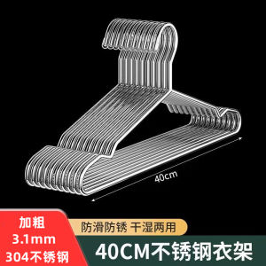 304 Stainless Steel Coat Hanger Home Dormitory Bold Thickened Clothes Hanger Hook Clothes Support Seamless Long Clothes Hanger