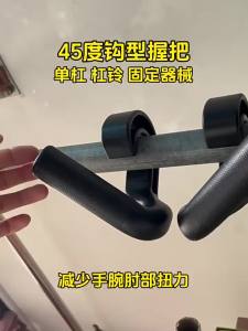 ColorFit | Multi-functional 45-degree Hook Grip for Fitness