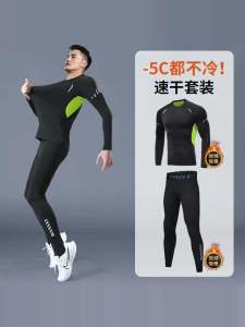 Mens Fitness Set Quick Dry Running Sportswear Night Run Tight Clothes Autumn Sports Badminton Basketball Training Equipment