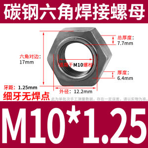 Hex Welding Nuts Point Weld Cap Screw No Foot DIN929 with Weld Spot 4M5M6M8M10M12 Carbon Steel Hardware Fasteners Welding Nuts