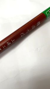 Chinese Brush 毛笔 Bamboo Leaf 竹叶牌 (锦云大楷)