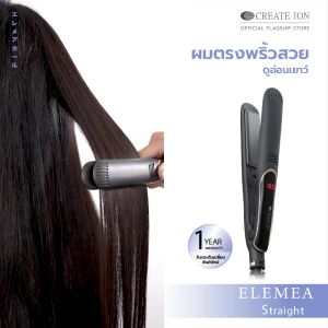 CREATE ION เครื่องหนีบผม Elemea Straight