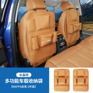 Anti-Kick Seat Back Storage Bag Car Interior Accessories Modification Parts Storage Box for Zhimsi L6 Business Style High Pressure