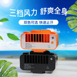 Portable High-Power Waist-Hanging Fan USB Rechargeable Outdoor Mountain Climbing Small Fan Built-In Electronic Control