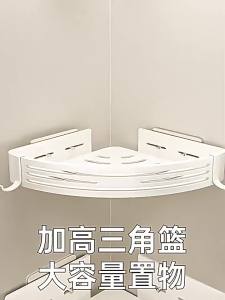 Cream Style Drill-Free Wall-Mounted Storage Rack