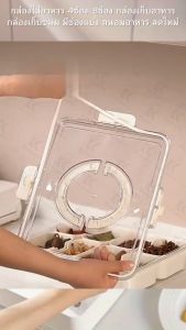 [ส่งไว จากไทย] Kokoro Home กล่องอาหารแบ่งช่อง 4 และ 8 ช่อง พร้อมฝาปิดแน่นหนา เหมาะสำหรับพกพา เก็บอาหารสดใหม่ เข้าไมโครเวฟได้ ใส่ตู้เย็นได้ กล่องข้าว กล่องใส่อาหารพกพา MB013