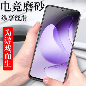Frosted Tempered Glass Screen Protector for OPPO Reno13F Gaming Phone Film Anti-Fingerprint High Definition Clear Protection