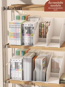 JOKOOAN | Staggered Book Organizer Stand