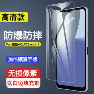 Sharp Aquos Wish 4 3 2 1 Phone Tempered Glass Screen Protector Ultra Clear Anti Explosion Anti Drop 9H Hardness Non Full Screen No White Edge Diamond Tempered Glass