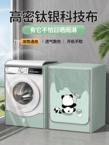 Haier Drum Type Washing Machine Waterproof Sun Protection Dust Cover Suitable for Little Swan Midea Panasonic Heat Insulation Cover