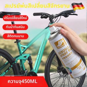 WEVOLA | Color Change Self-spray Paint for Bicycles and Electric Vehicles Rustproof