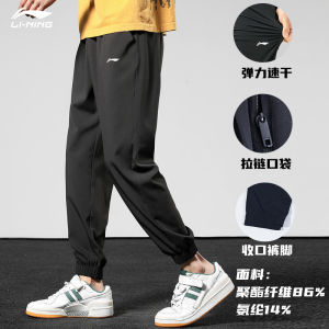 Li-Ning Mens Sport Pants Summer New Straight Cut Woven Long Pants Running Quick Dry Loose Casual Trousers Breathable Polyester