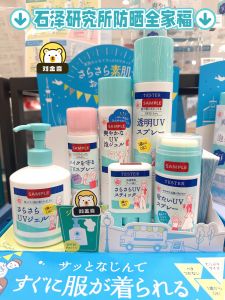 Japanese Native 23 Years New to ISHIZAWA LABS Kindergarten Kids Students Sensitive Skin Sunscreen Sunscreen Spray