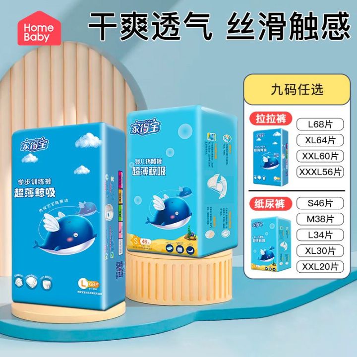 Home Depot UltraThin Great Adsorption Pull up Diaper XXL Baby Baby