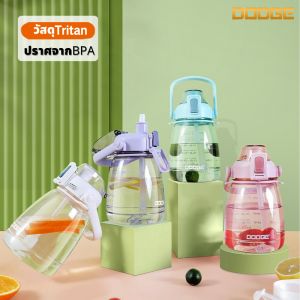 ดอดสหกัญชา 1 แถม 3 วัสดุ Tritan ของ DODGE สำหรับการบำรุงน้ำเด็ก ปริมาณ 1.1 ลิตร ป้องกันการตกแตก ราคาที่สนับสนุน