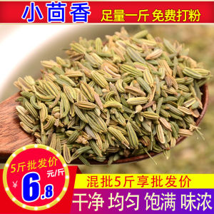 Cumin Seed Seasoning Kitchen Essential Dried Herbs Meat Marination Flavoring Agent Chinese Culinary Ingredient Food Grade