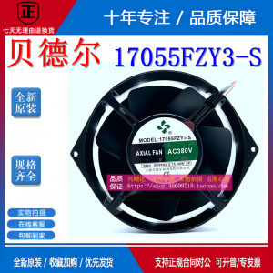 Beidel 17055HA2BL Axial Flow Fan AC220V/380V Computer Hardware Monitor Cooling Fan for Multiple Platforms New Condition