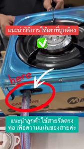 เตาแก๊สหัวเดี่ยว+อุปกรณ์ในกล่องขาตั้งหม้อ 1 ชิ้น GAS 1 HEAD***ใช้กับหัวปรับแรงดันต่ำเท่านั้น