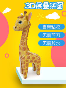 Đồ Chơi Lắp Ráp Hình Khối Động Vật Khủng Long Dán Cho Trẻ Em Giáo Dục Đồ Chơi DIY Hình Thạch Thực Tế Mô Hình Đồ Chơi