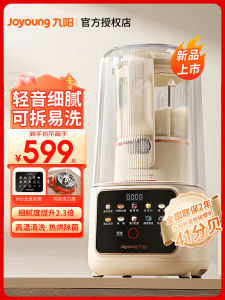 Joyoung Automatic Low Noise Decompression Machine Home Use Multi-Function Bean Paste Heating Kitchen Appliance for Large Groups