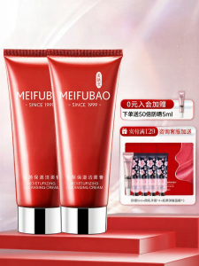 MEIFUBAO | Firming Amino Acid Facial Cleanser