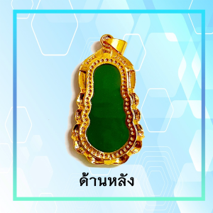 จี้เจ้าแม่กวนอิม พระแม่ (มีจี้อย่างเดียว)