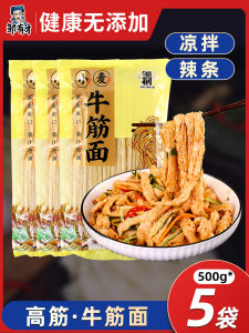 Shaanxi Cold Skin Beef Tendon Noodles Dry Fast Food Cold Tossed Noodles Special Material for Spicy Sticks No Cooking Required