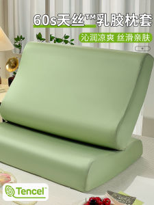 Tencel Latex Pillowcases Ice Silk Memory Pillow Covers Single Person Use Comforter Covers Breathable Soft Fabric Duvet Covers