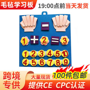 Thẻ Học Ngón Tay DIY Cho Trẻ Em Giáo Dục Sớm Đồ Chơi Giáo Dục Nâng Cao Cảm Giác Gắn Vào Thảm Lông