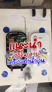 HAIER [ รุ่น TOP ] เครื่องทำน้ำอุ่น ไฮเออร์ 3500 วัตต์ รุ่น EI 35H1 หม้อต้มทองแดง ฝักบัวสไลด์บาร์ ระบบตัดไฟ ELCBและ Shock Proof ประกัน 5ปี