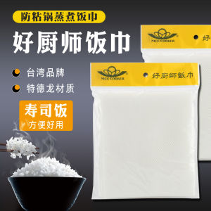 Khăn Nướng Cơm Thương Mại Phong Cách Nhật Bản Dùng Để Nấu Súp Và Sushi Khăn Nướng Cơm Hấp Dùng Cho Mọi Người