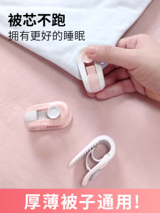 Safety Pinless Quilt Fixer Invisible Anti-Loss Duvet Cover Sheet Non-Slip Clip Bedding Corner Button Home Organization Tools