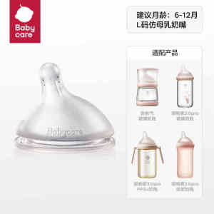 Bc Babycare Tilted Head Baby Bottle PPSU Glass Silicone Special Accessories Matching Nipple Duckbill Straw Gravity Ball
