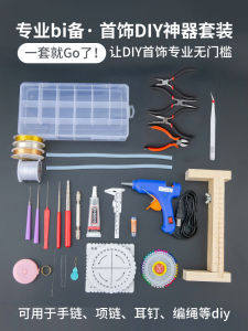 Handmade Beading Tool Kit Bracelet Necklace Design Professional String Fixing Aid Tool Set  out New Fashion Jewelry Accessories