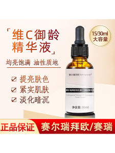 High-Penetration Complex CE Essence Brightens Skin Tone Suitable for Sensitive Skin Facial Serum Liquid Essence Beauty Skincare